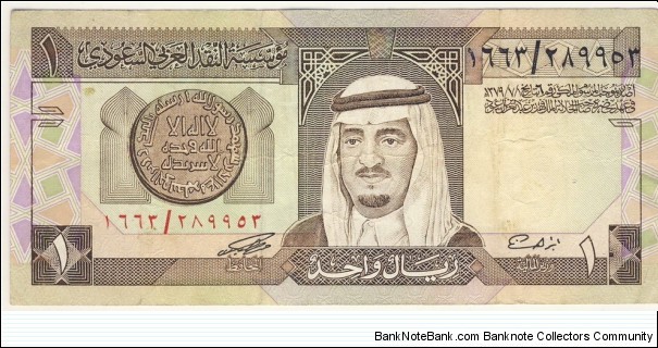 1 Riyal(1984) Banknote