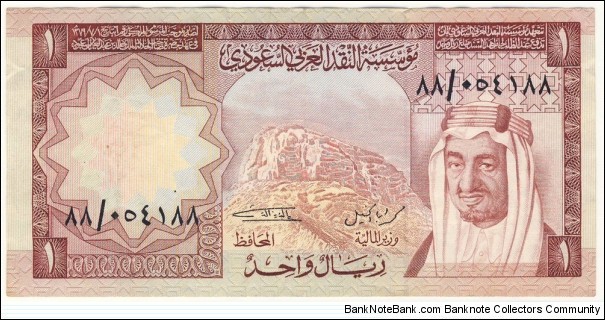 1 Riyal(1977) Banknote