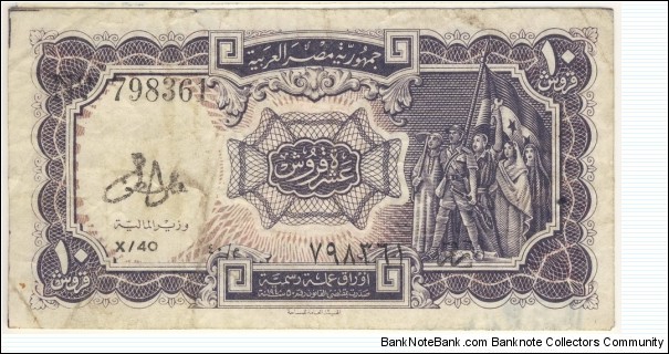 10 Piastres(1978) Banknote
