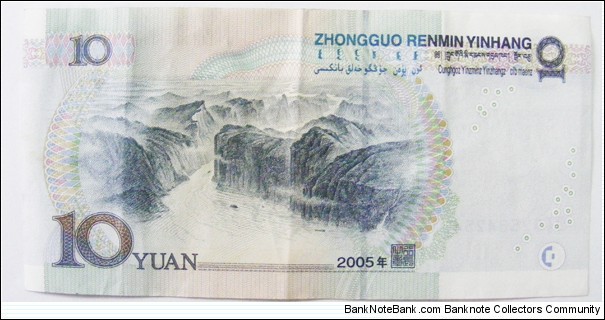 Banknote from China year 2005