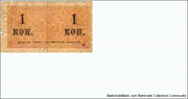 Banknote from Russia year 1915