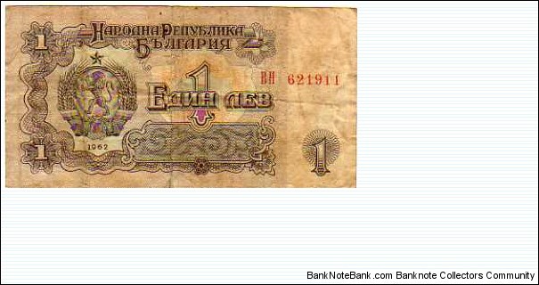 1 Lev__pk# 88 Banknote