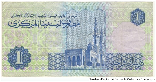 Banknote from Libya year 1993