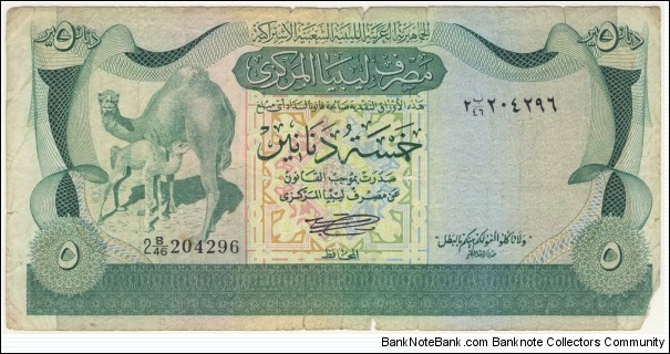 5 Dinars(1980) Banknote
