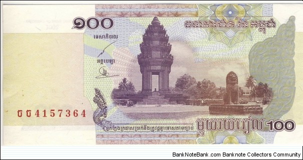 100 Riel (2001) Banknote