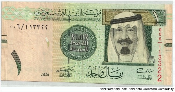 1 Riyal Banknote