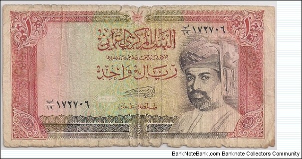 1 Riyal Banknote