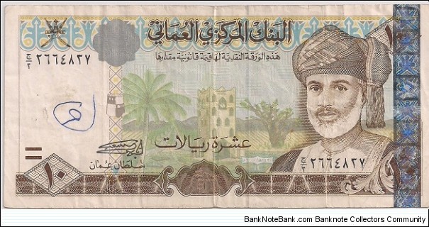 10 Riyals Banknote