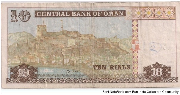 Banknote from Oman year 2000