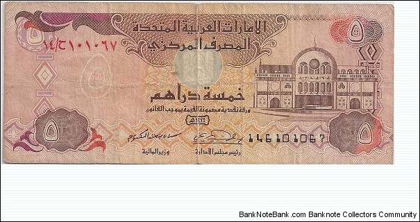 5 Dirhams Banknote