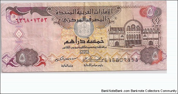 5 Dirhams Banknote