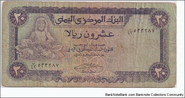 20 Riyals Banknote