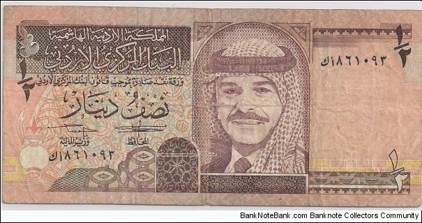 1/2 Dinar Banknote