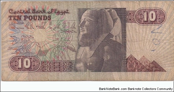 Banknote from Egypt year 1999