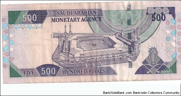 Banknote from Saudi Arabia year 2003