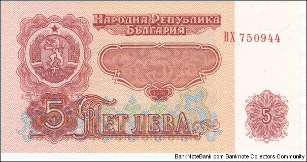 Bulgaria P95a (5 leva 1974) Banknote