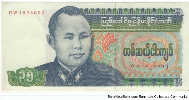 15 Kyat(Union of Burma) Banknote