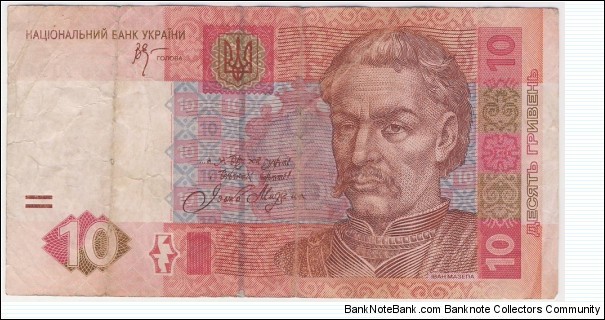 10 Hryvnia Banknote