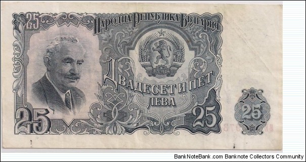 25 Lev Banknote