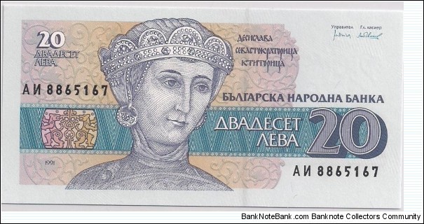 20 Lev Banknote