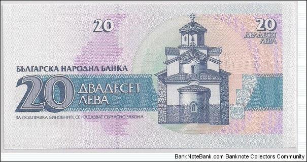 Banknote from Bulgaria year 1990