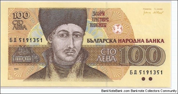 100 Lev Banknote