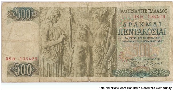 500 DRACHMA Banknote
