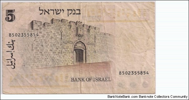 Banknote from Israel year 1973