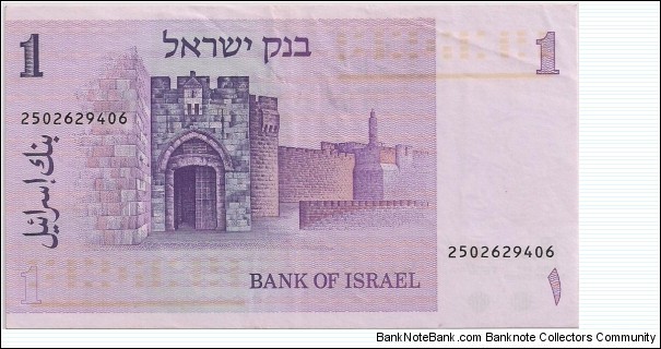 Banknote from Israel year 1978