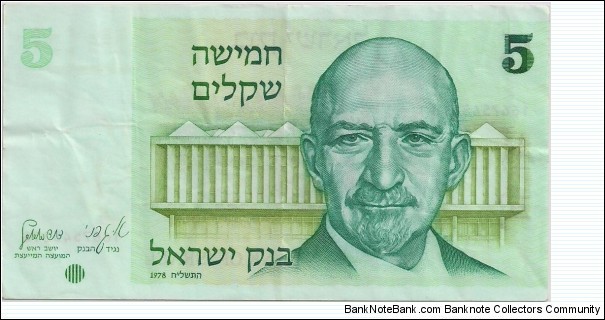 5 SHEQLIM Banknote