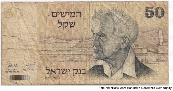 50 SHEQLIM Banknote