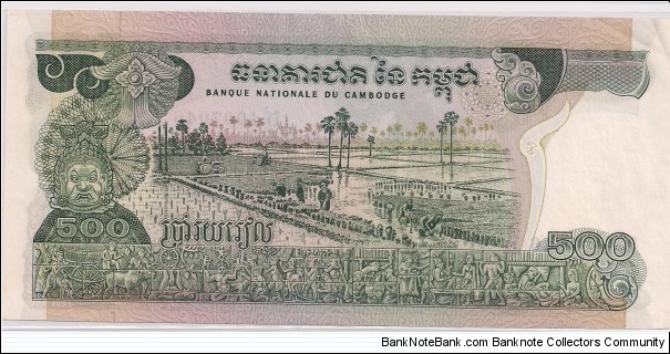 Banknote from Cambodia year 1973