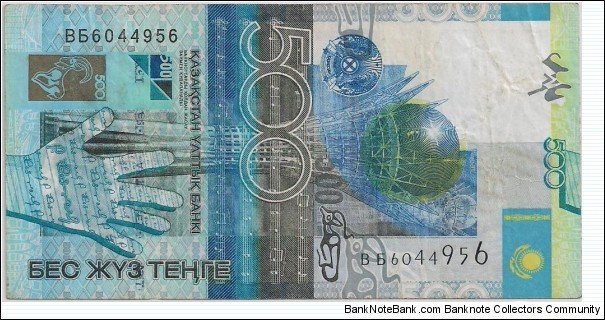 500 TENGE Banknote