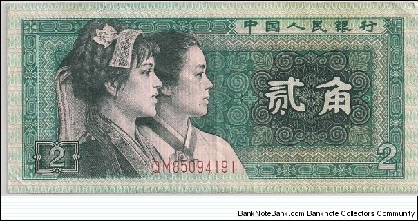2 Jaio Banknote