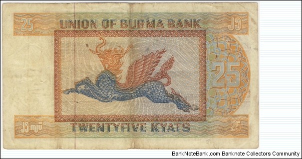 Banknote from Myanmar year 1972