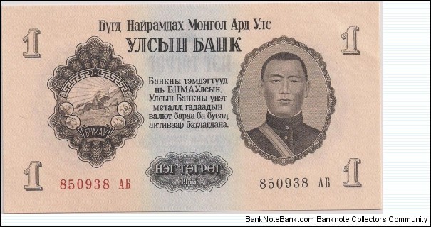 1 TUGRIK Banknote