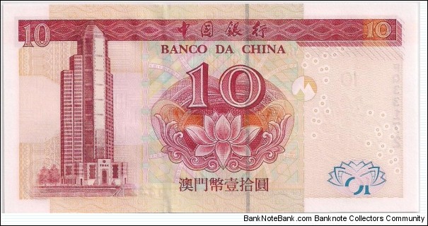 Banknote from Macau year 2003
