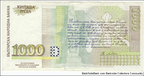 Banknote from Bulgaria year 1997