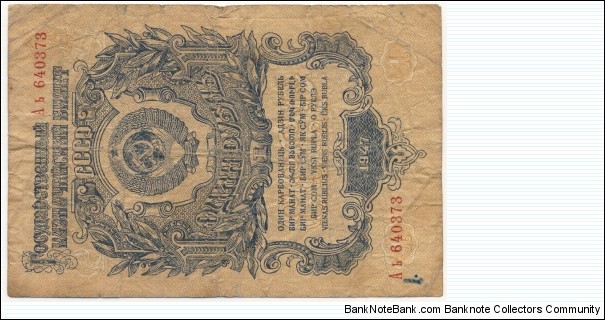 1 Ruble(Soviet Union 1947) Banknote