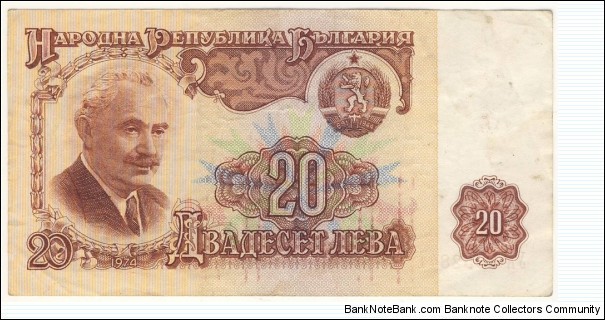 20 Leva Banknote