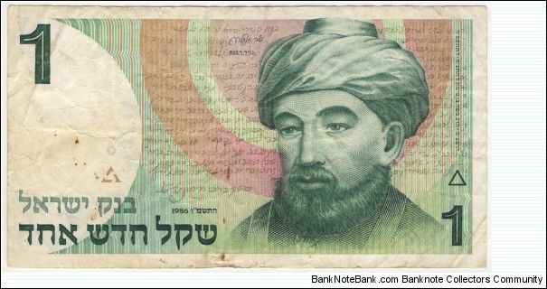 1 Sheqel Banknote