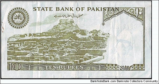 Banknote from Pakistan year 0