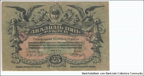 25 Rubles(Odessa, city-state 1917) Banknote