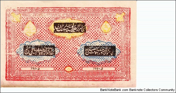 BUKHARA SOVIET PEOPLES REPUBLIC~ 3,000 Tenge 1338 AH/1920 AD *RARE* Banknote