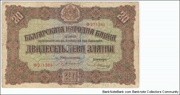 20 gold Leva(Leva zlatni 1917) Banknote