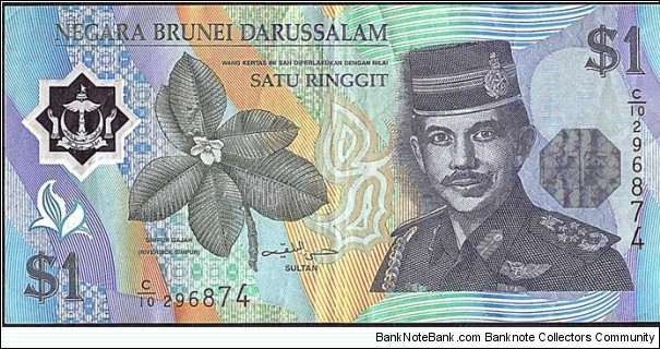 Brunei 1996 1 Dollar. Banknote