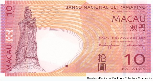 Macau P80 (10 patacas 8/8-2005) Banknote