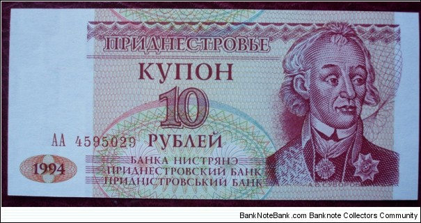 Banca Nistreană |
10 Rubley |

Obverse: General Alexander V. Suvorov, the founder of Tiraspol |
Reverse: Parliament building |
Watermark: Repeated square pattern Banknote