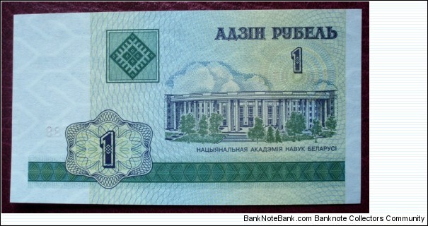 Nacyjanalny Bank Respubliki Biełaruś |
1 Rubiel |

Obverse: National Academy of Sciences in Minsk |
Reverse: Value |
Watermark: Ornamental pattern Banknote