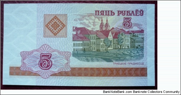 Nacyjanalny Bank Respubliki Biełaruś |
5 Rubloŭ |

Obverse: Minsk Old Town – Troitsk Suburb |
Reverse: Value |
Watermark: Ornamental pattern Banknote